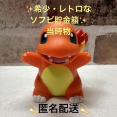 ポケモン】希少・当時物レトロ・ソフビ・フィギュア貯金箱・1997年製