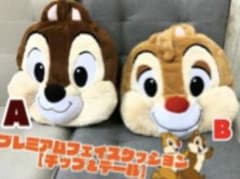 チップ&デール チップとデール プレミアムフェイスクッションのサムネイル