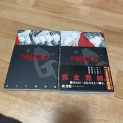 新品未開封】☆初回完全限定版☆GANTZ/7 ガンツ7巻 田中星人ストラップ