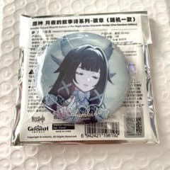 原神 空月の歌 月夜の叙事詩シリーズ 缶バッジ シークレット