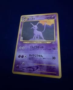 美品】ポケモンカード レジェンド エーフィ キラ1ED たいようのあんじ