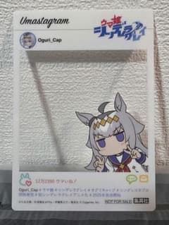 ウマ娘シンデレラグレイ オグリキャップ 16巻 特典 クリアカード