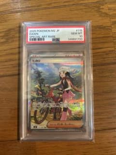 【PSA10】ヒカリ SAR MEGA 拡張パック インフェルノXのサムネイル