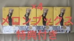 ヒトナー 1巻 初版 メロンブックス特典付き 4冊のサムネイル