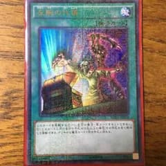 遊戯王 左手の代償のサムネイル