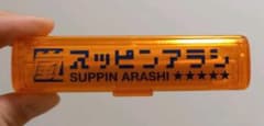 嵐　非売品　あぶらとり紙のサムネイル