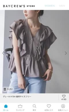 noble 【洗える】ウォーターエッジフリルブラウスのサムネイル