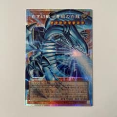 遊戯王 白き幻獣-青眼の白龍 オーバーフレーム プリズマ ブルーアイズ