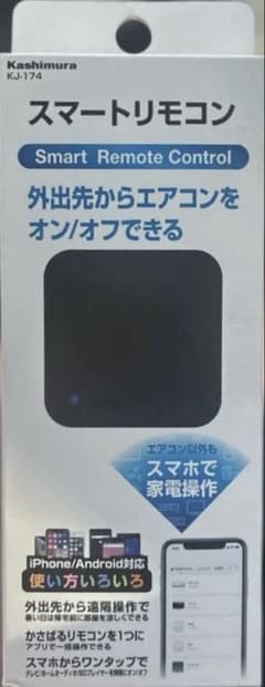 Kashimura スマートリモコン KJ-174のサムネイル