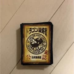 ドラゴン愛好家カードスリーブのサムネイル