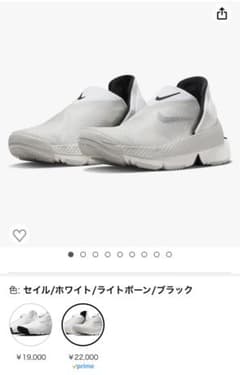 NIKE⭐︎ゴーフライイーズ⭐︎24センチのサムネイル