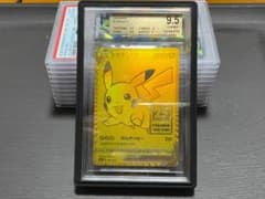 ポケモンカード　ピカチュウV 25th BGS 9.5のサムネイル