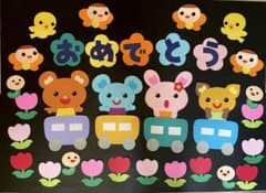 残り1点！　新年度　壁面のサムネイル