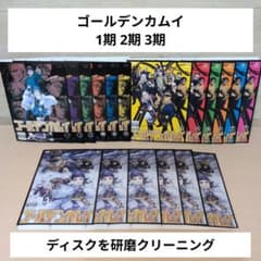 ひらり様専用 ゴールデンカムイ 1期 2期 3期 DVD 1~18全巻セット