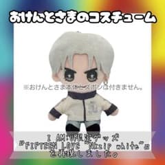 おけんとさまのジャージ★I AM:U ★FIFTEEN LOVE