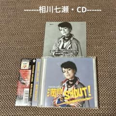 相川七瀬 CD】満月にSHOUT！『DVD付・帯付』 - メルカリ