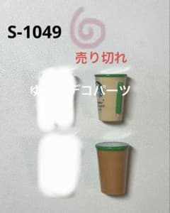 S1049 デコパーツ アソート ハンドメイド素材のサムネイル