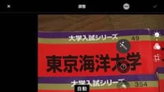 東京海洋大学2018年版わいた様専用のサムネイル