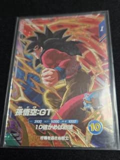 ドラゴンボールスーパーダイバーズ 孫悟空：GT SDV12-PUR5のサムネイル