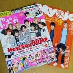 2016.11月号 Classmate J Myojo 切り抜きのサムネイル