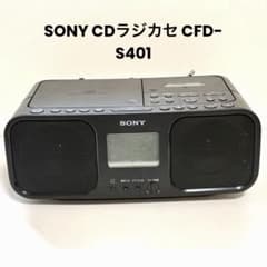 ジャンク】SONY CDラジカセ CFD-S401 16年製 現状渡し - メルカリ