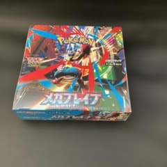 2026年新春1月11日タイムセール】メガブレイブ 未開封シュリンク付き