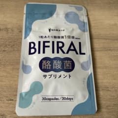 悩み解決ラボ BIFIRAL 酪酸菌 30日分 30粒のサムネイル
