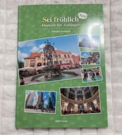 Sei fröhlich: Deutsch für Anfänger ドイツ語のサムネイル