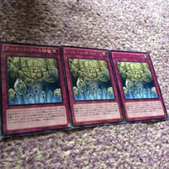 遊戯王 アーティファクトのサムネイル