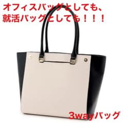 AOKI A4対応 3way カバー付きトートバッグのサムネイル