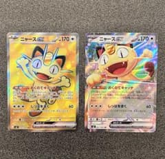 ポケモンカード ニャースex RR SR 2枚セット - メルカリ