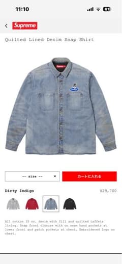 Supreme Quilted Lined Denim Snap Shirt M - メルカリ