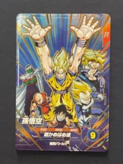 ドラゴンボールスーパーダイバーズ SDVP-032 孫悟空 - メルカリ