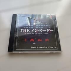 SIMPLE 1500シリーズ Vol.73 THE インベーダーのサムネイル