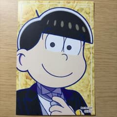 おそ松さん オシアド ポストカード 十四松のサムネイル