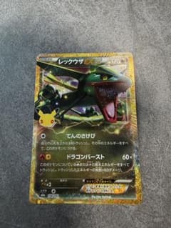 ぽ*】様 ポケモンカード レックウザEX 154/103のサムネイル
