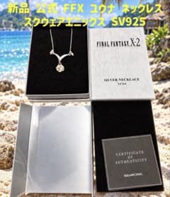 NEW FFX FINALFANTASY YUNA NECKLACE SV925のサムネイル
