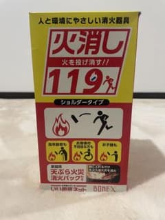 火消し119 新品未開封のサムネイル