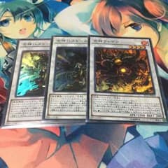 遊戯王 古神 セットのサムネイル