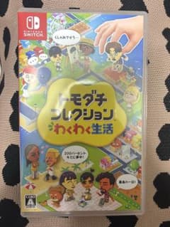 トモダチコレクション わくわく生活 トモコレ Switchのサムネイル