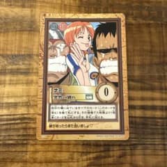 ワンピース カードダス ナミ 突然の別れのサムネイル