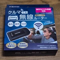 【USED】KEIYO 車載対応 WiFiルーター AN-S092のサムネイル