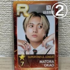 SUPERSTARリアルカード LILLEAGUE 岡尾真虎②のサムネイル