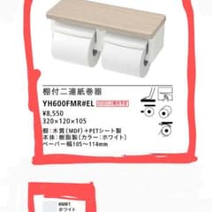 トイレペーパーホルダー TOTO 棚付二連 ホワイトのサムネイル