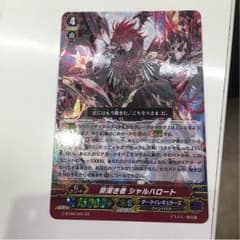 罪深き者シャルハロートのサムネイル
