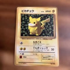 ピカチュウ_「すぐわかるポケモンカードの遊びかた」 おまけカード 光沢なし ピカチュウ_「すぐわかるポケモンカードの遊びかた」 おまけカード