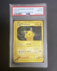 【PSA8】ライチュウ eカード 1ed PSA8】ライチュウ eカード 1ed - メルカリ