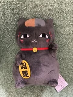 나츠메 친구장도 푹신한 봉제인형 ~복 부르는 냥코 선생님~ 검은 냥코