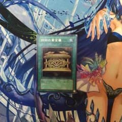 封印の黄金櫃 ウルトラレア 遊戯王のサムネイル