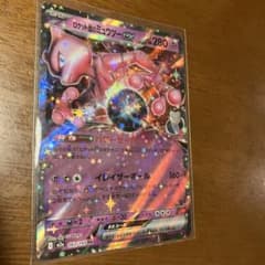 ロケット団のミュウツーex MEGA スタートデッキ100 バトルコレクション